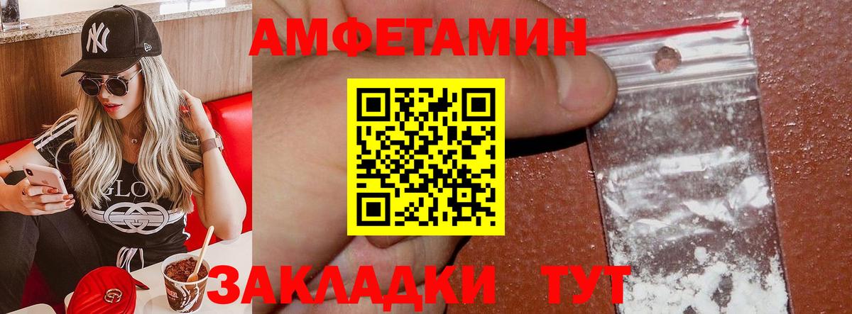АМФЕТАМИН Premium Новоуральск