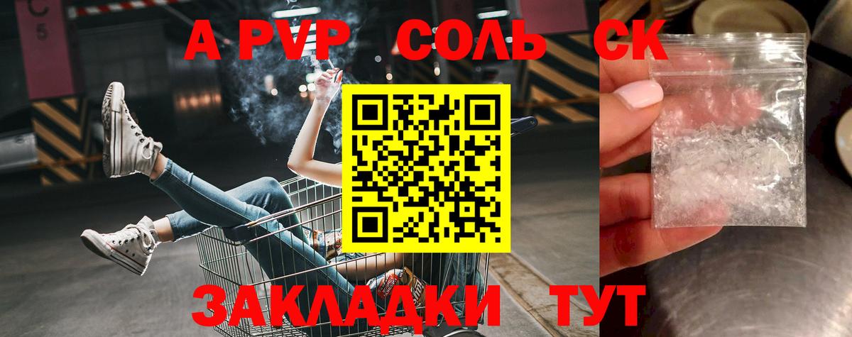 Alpha-PVP мука  A-PVP VHQ  Новоуральск  А ПВП крисы CK  Вход с VPN 