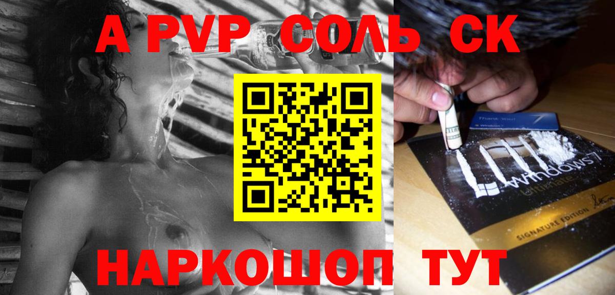 Alpha-PVP СК КРИС Новоуральск