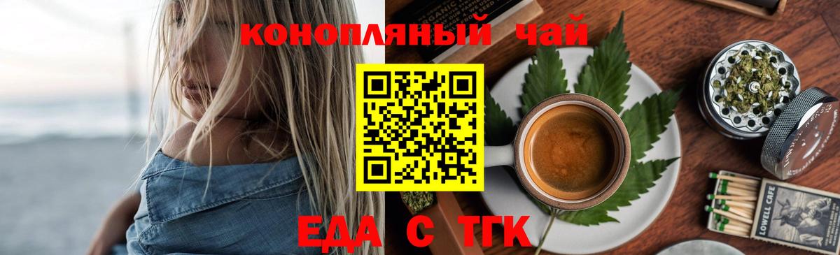 Новоуральск  Печенье с ТГК марихуана  Вход с VPN 