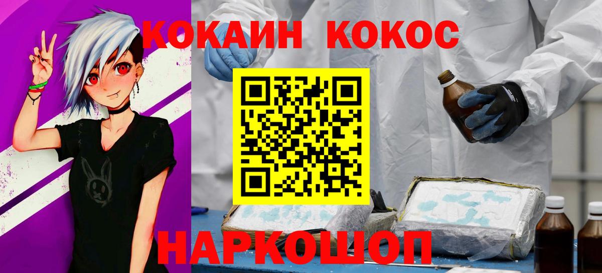 Cocaine Fish Scale Новоуральск