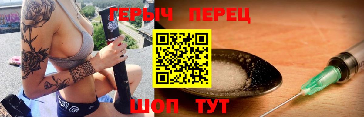 Героин герыч  Вход с VPN  Героин  Новоуральск 