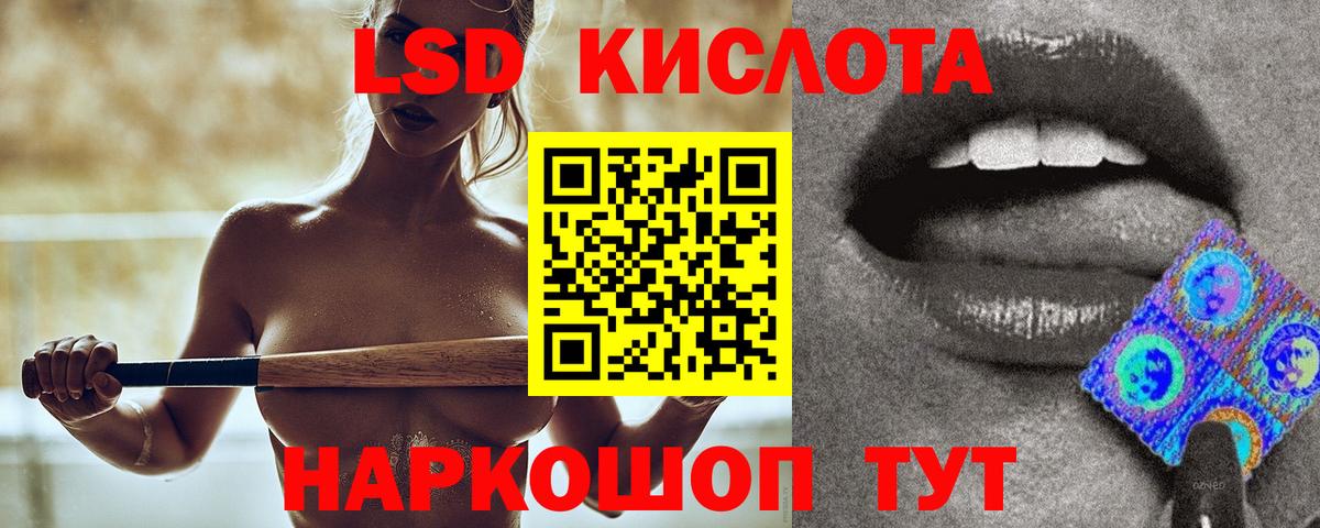 LSD-25 экстази кислота  Вход с VPN  Новоуральск 