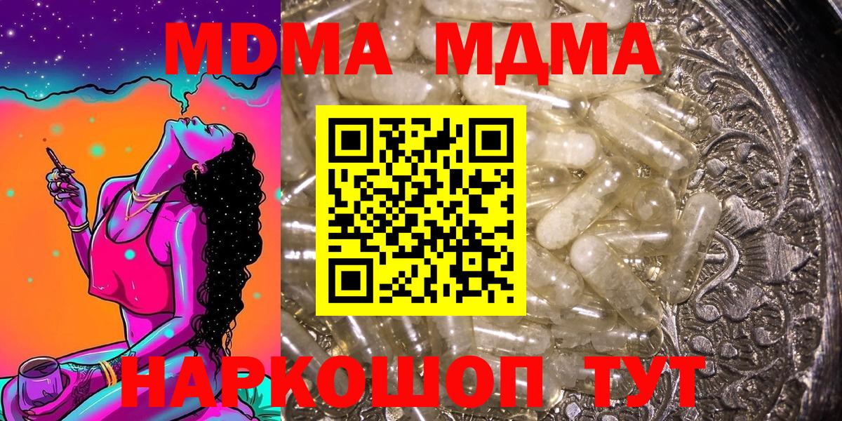 MDMA VHQ Новоуральск
