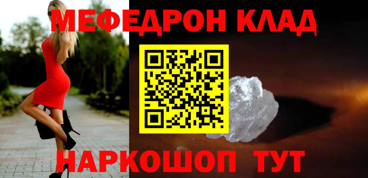 МЕФ  Новоуральск