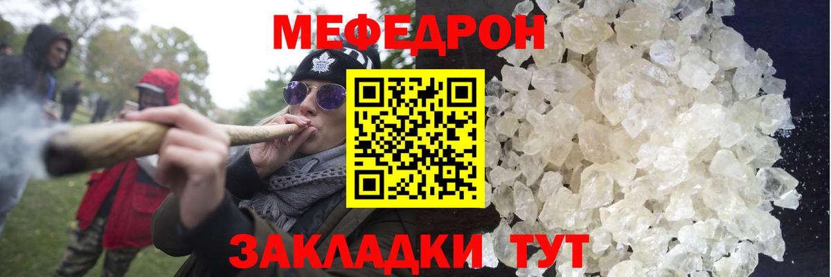 МЕФ VHQ  Вход с VPN    ONION  Новоуральск  МЯУ-МЯУ мяу мяу 