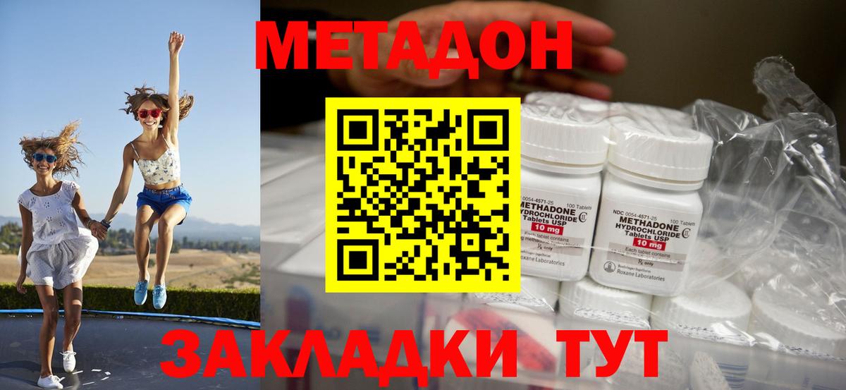 Новоуральск  МЕТАДОН methadone  МЕТАДОН VHQ  Вход с VPN 