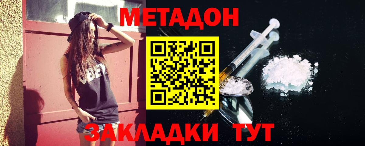 Метадон белоснежный Новоуральск