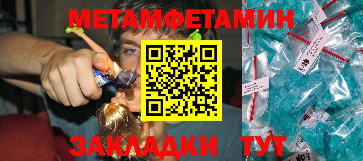 МЕТАМФЕТАМИН кристалл Новоуральск