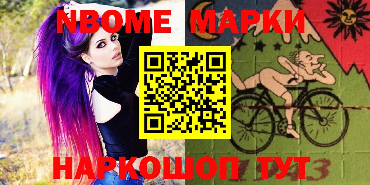 где купить наркотик  Вход с VPN  Новоуральск  Марки 25I-NBOMe 1,8мг 