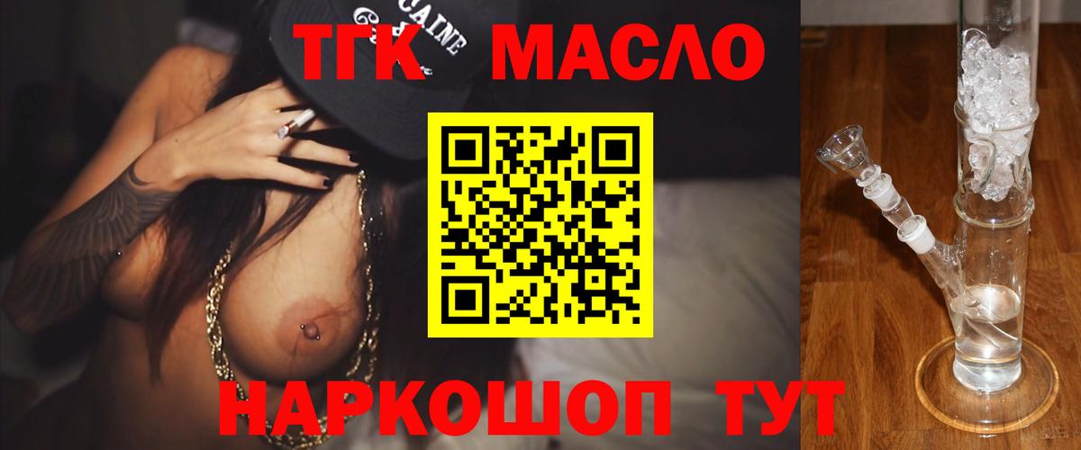 ТГК вейп с тгк  Дистиллят ТГК Wax  Новоуральск  Вход с VPN 