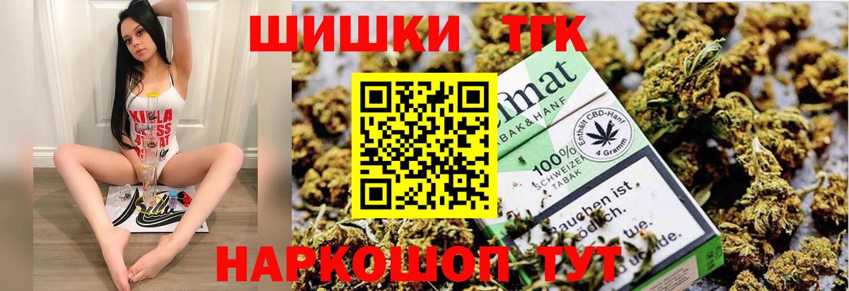 Новоуральск  Бошки Шишки OG Kush  Канабис тримм  Вход с VPN  Бошки Шишки VHQ 